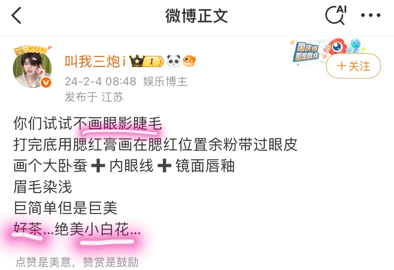 存一份普通人一眼清纯大美女的框架