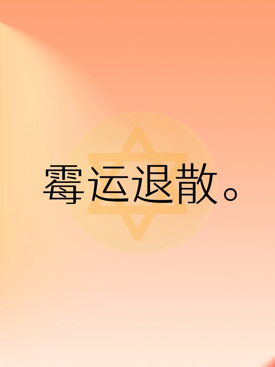 正念打卡 | 日富一日，年富一年。