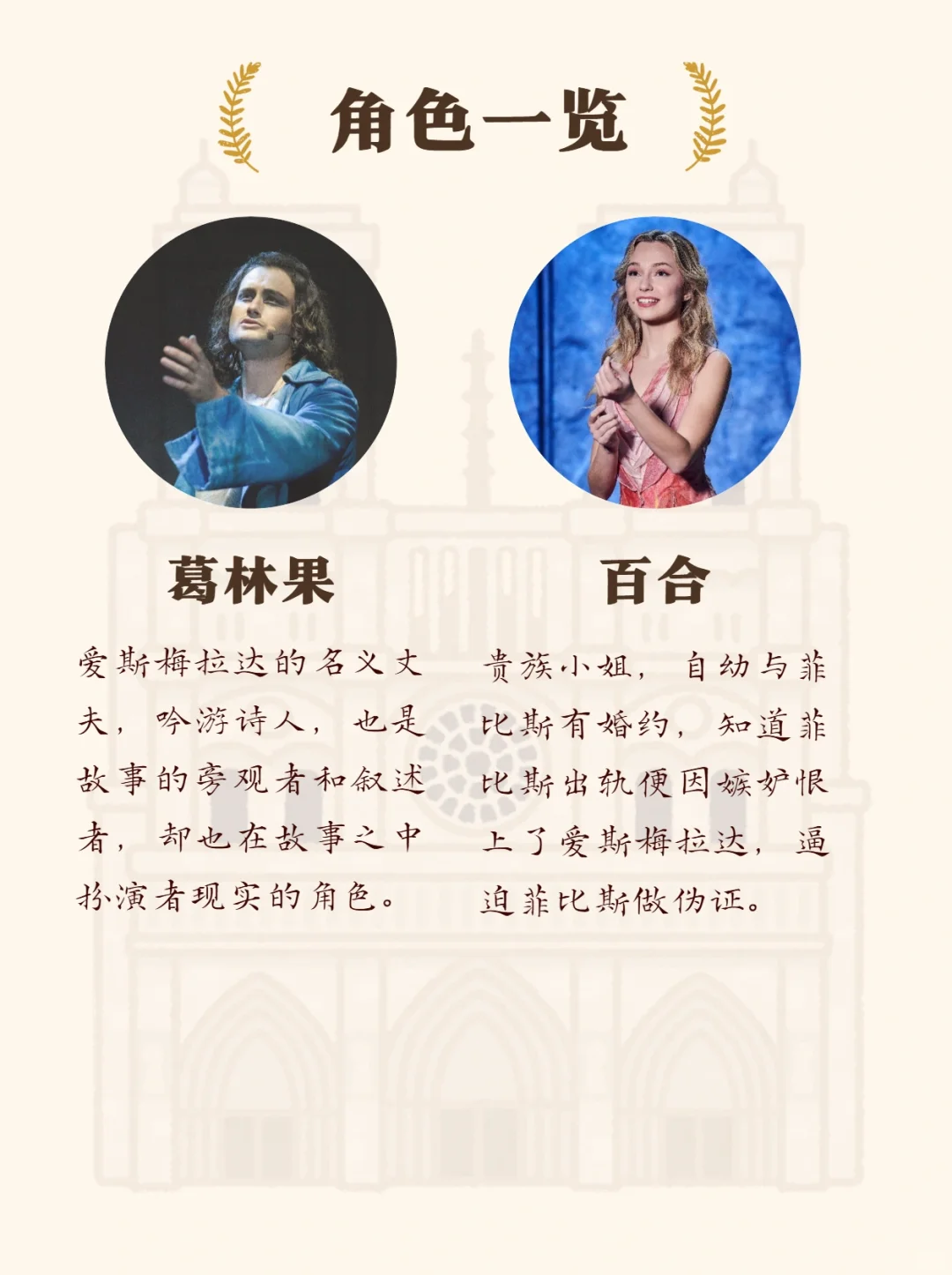 巴黎女子图鉴之吉普赛女郎的传奇人生