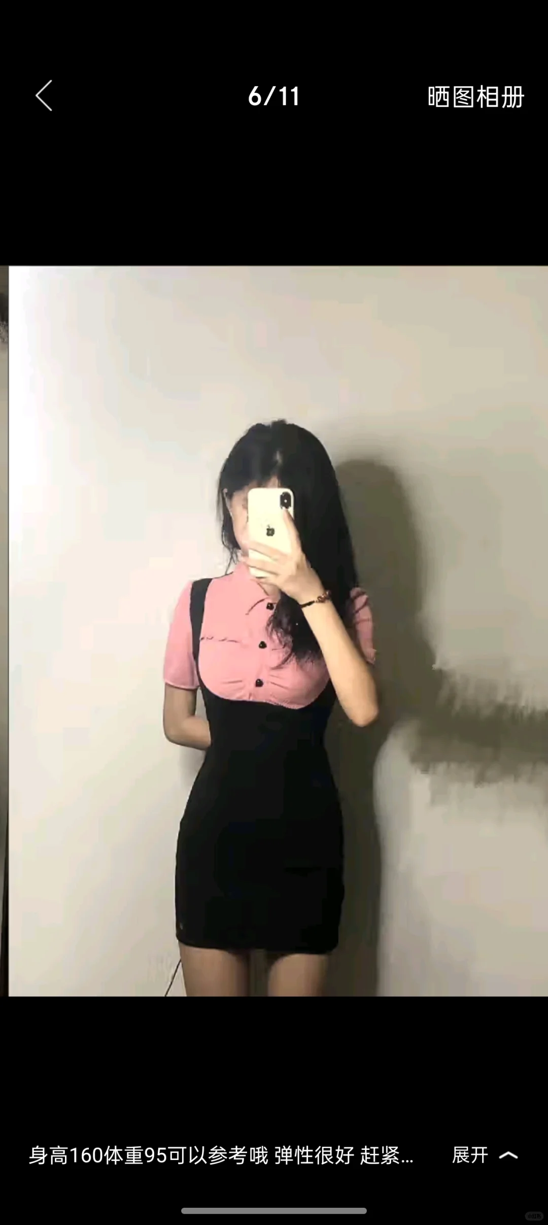 包臀裙真的很显身材呀！