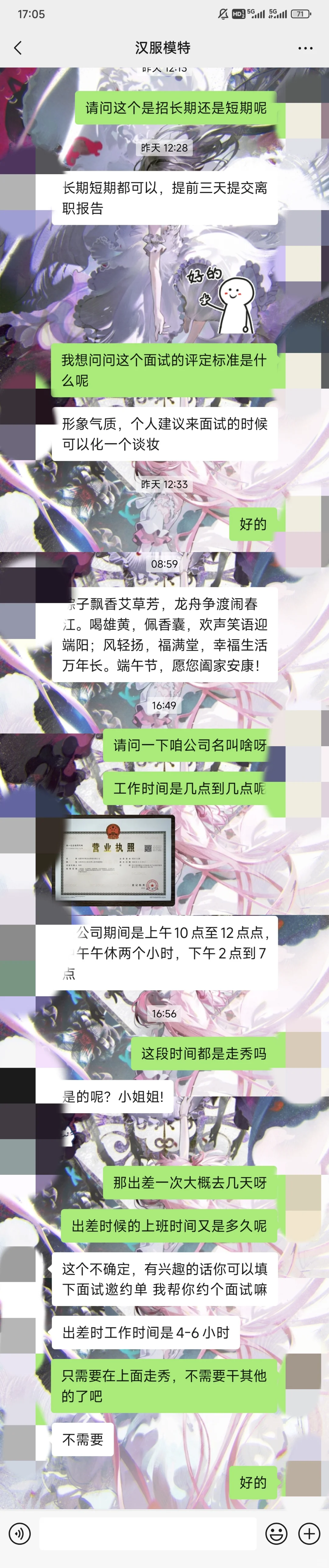 姐妹们这个汉服模特可靠吗