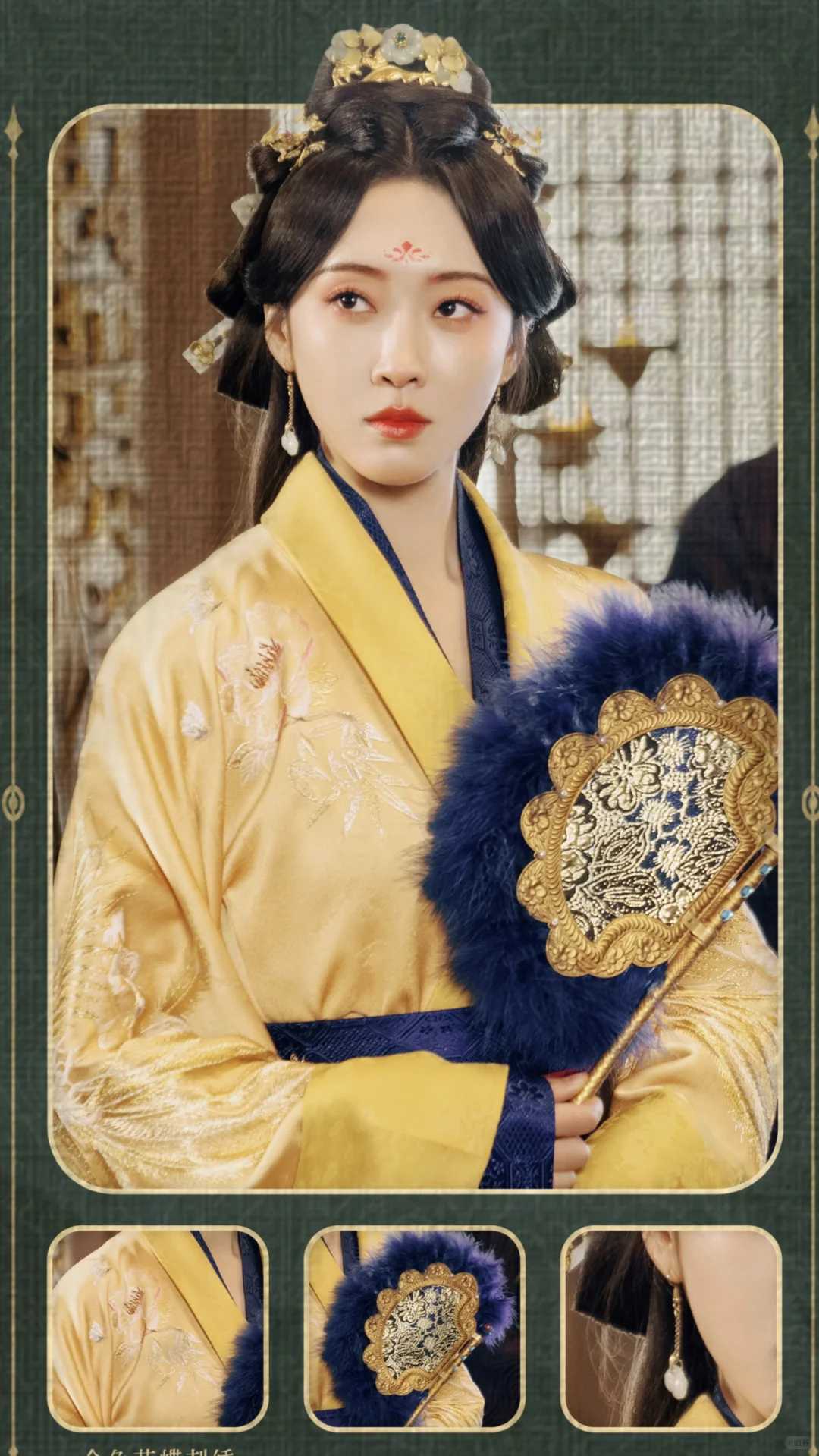宣璐✘苏娥皇 服饰② 金色花蝶刺绣直裾深衣