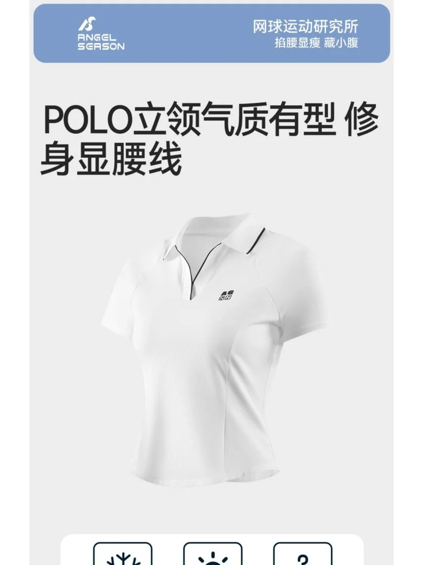 天使季节短袖网球服女2025新款polo