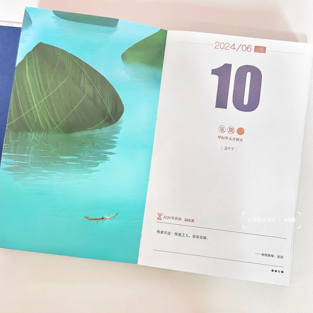 📅6月10日