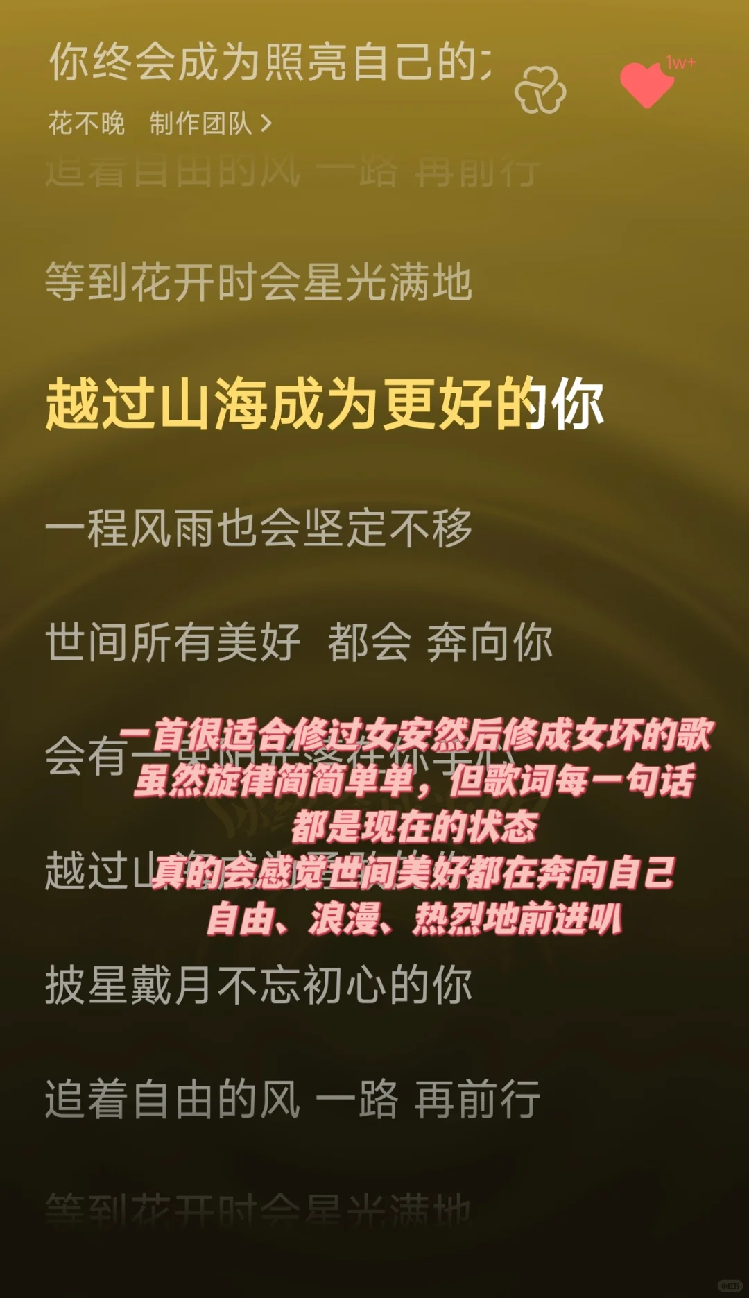 女坏课题——真正地爱自己