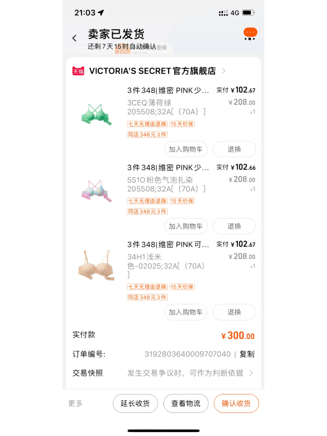 据说能平底起高楼的维密，我也来试一下。