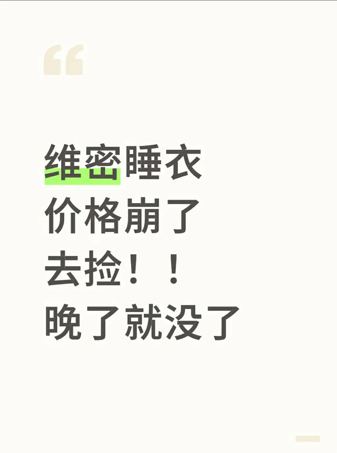 维密睡衣第二波来了！ 哦买噶！！大中午的女孩