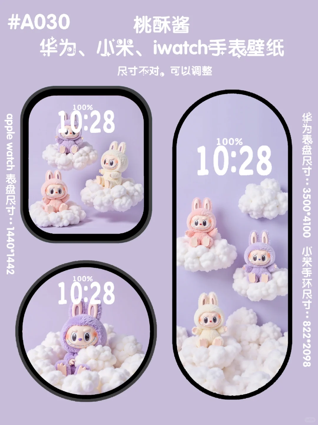 电脑平板ipad壁纸|Labubu|拉布布紫色云朵☁