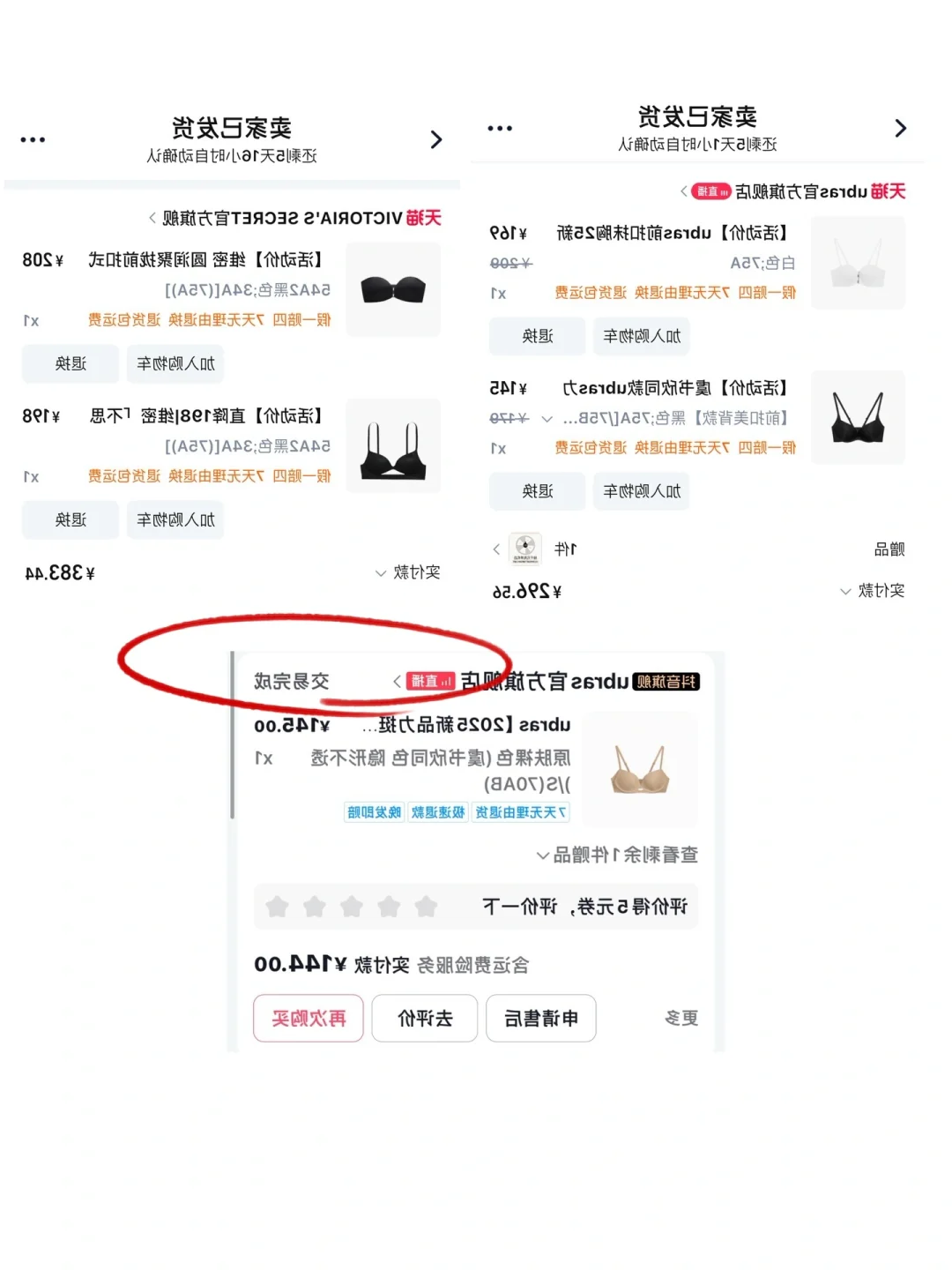 世界上根本没有真正的小胸聚拢内衣❌🤦‍♀️