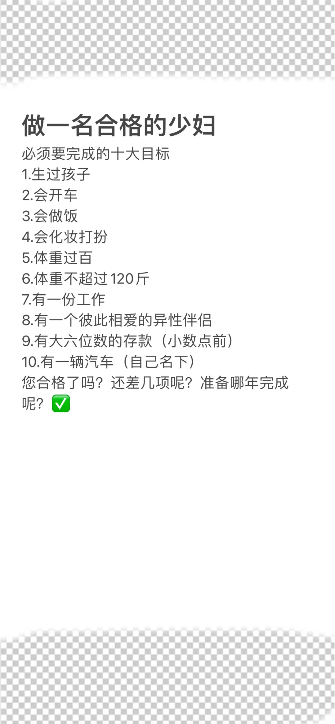 做一名合格的少妇🎀