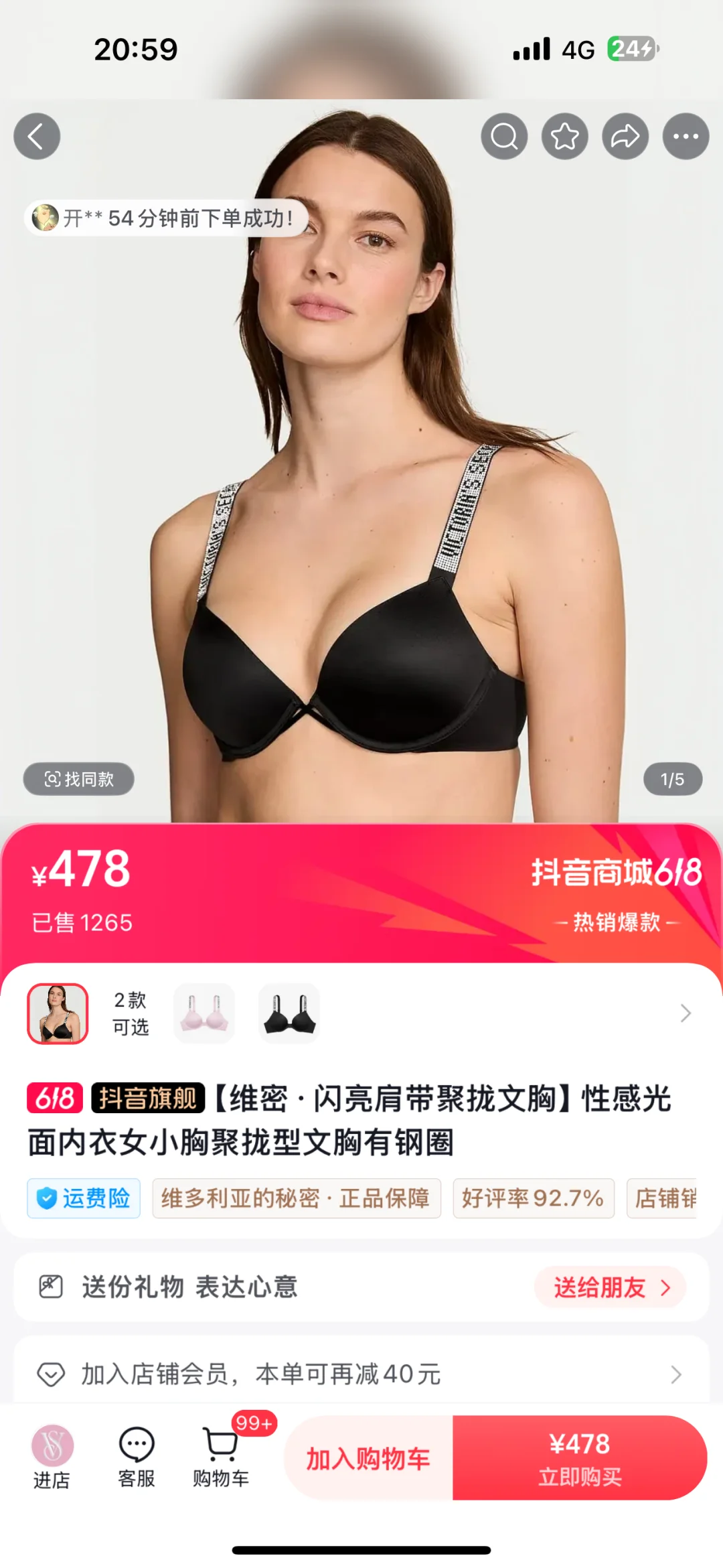 这款好吗