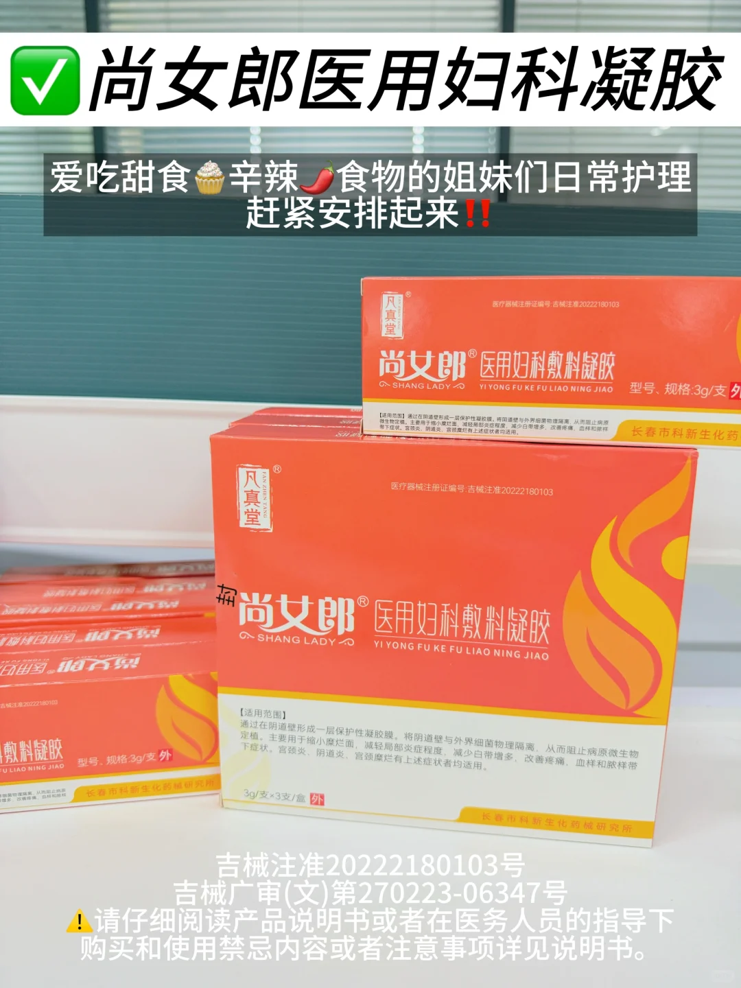 🔥私密不适？❄这支械字号敲好使‼️