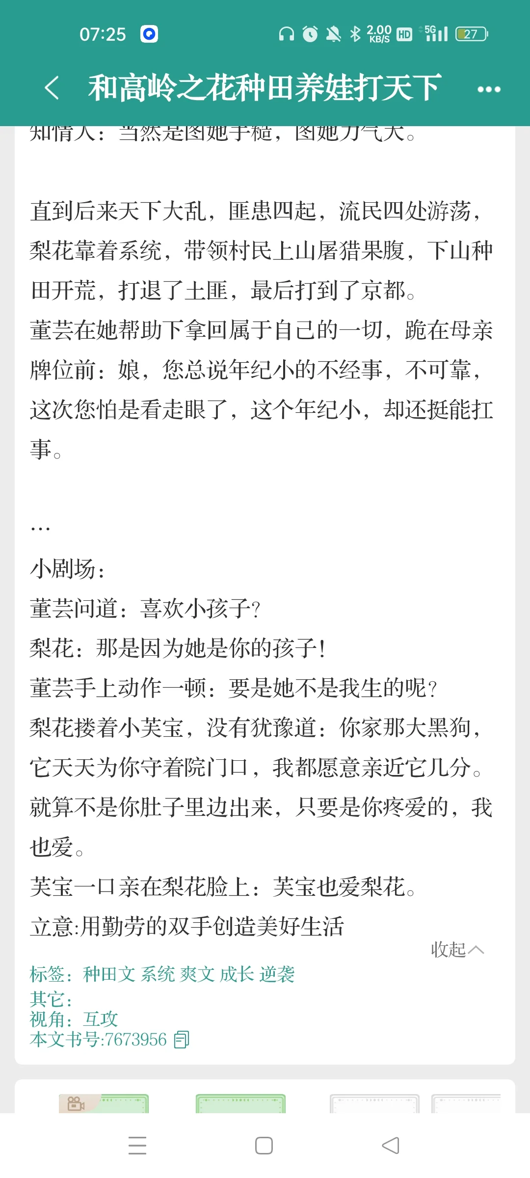 gl小女郎×寡妇，细水长流