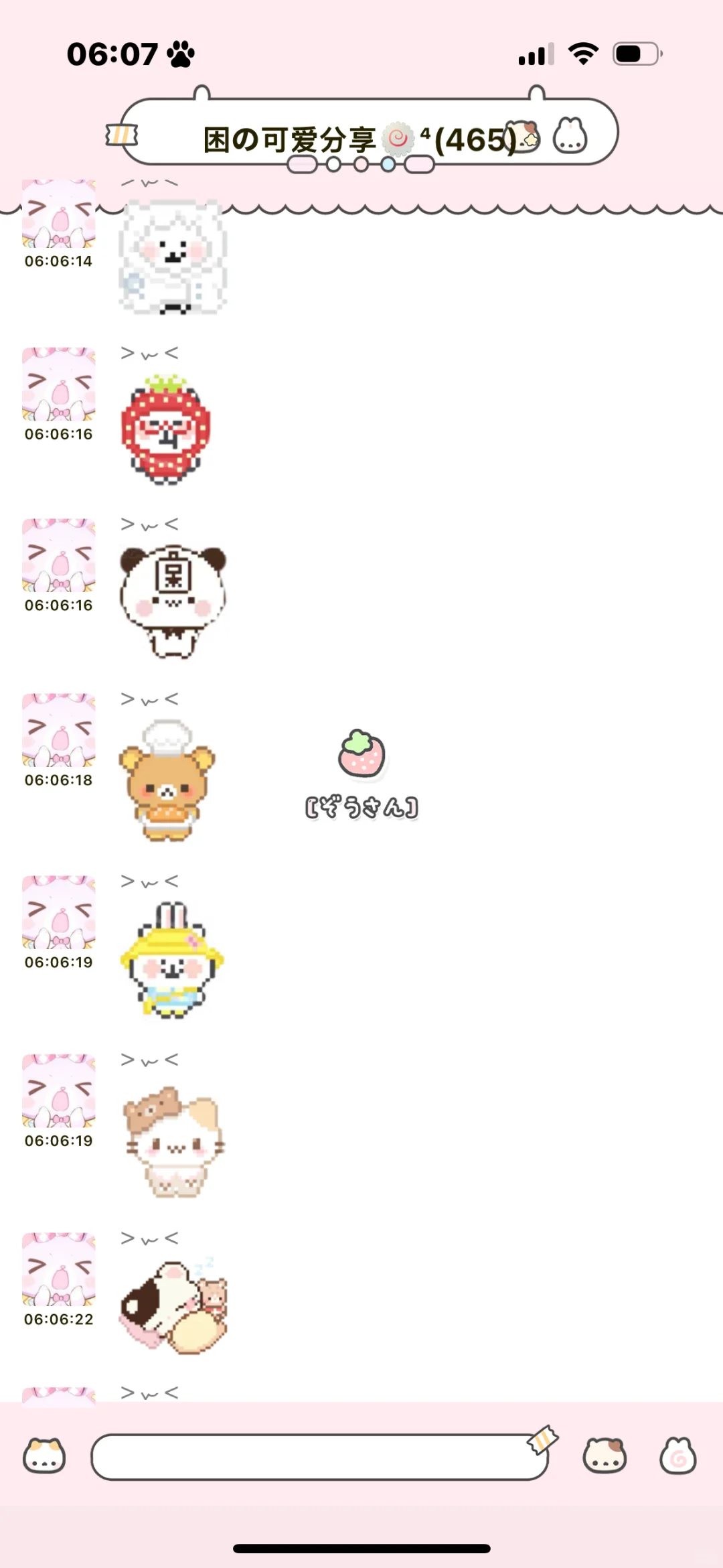 谁还没进可爱表情包裙🍴★ᗜ𖥦ᗜ
