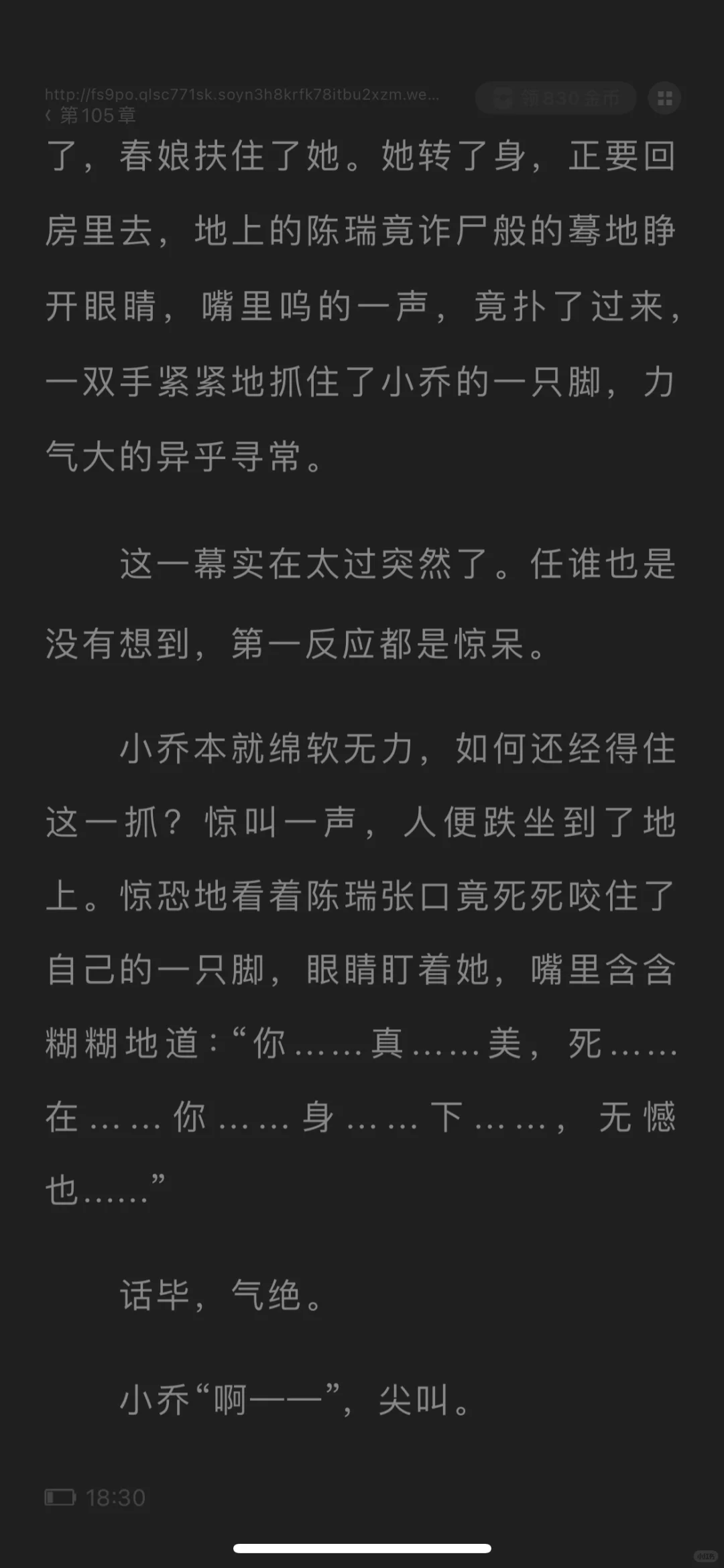 #折腰原著