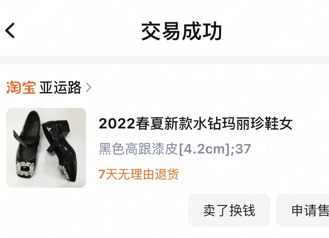 ootd｜波点黑丝穿搭附链接