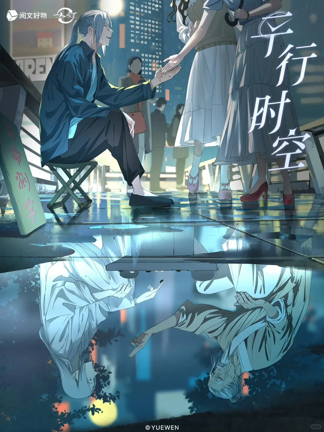 阅文你终于找了个懂原著的画师啊！