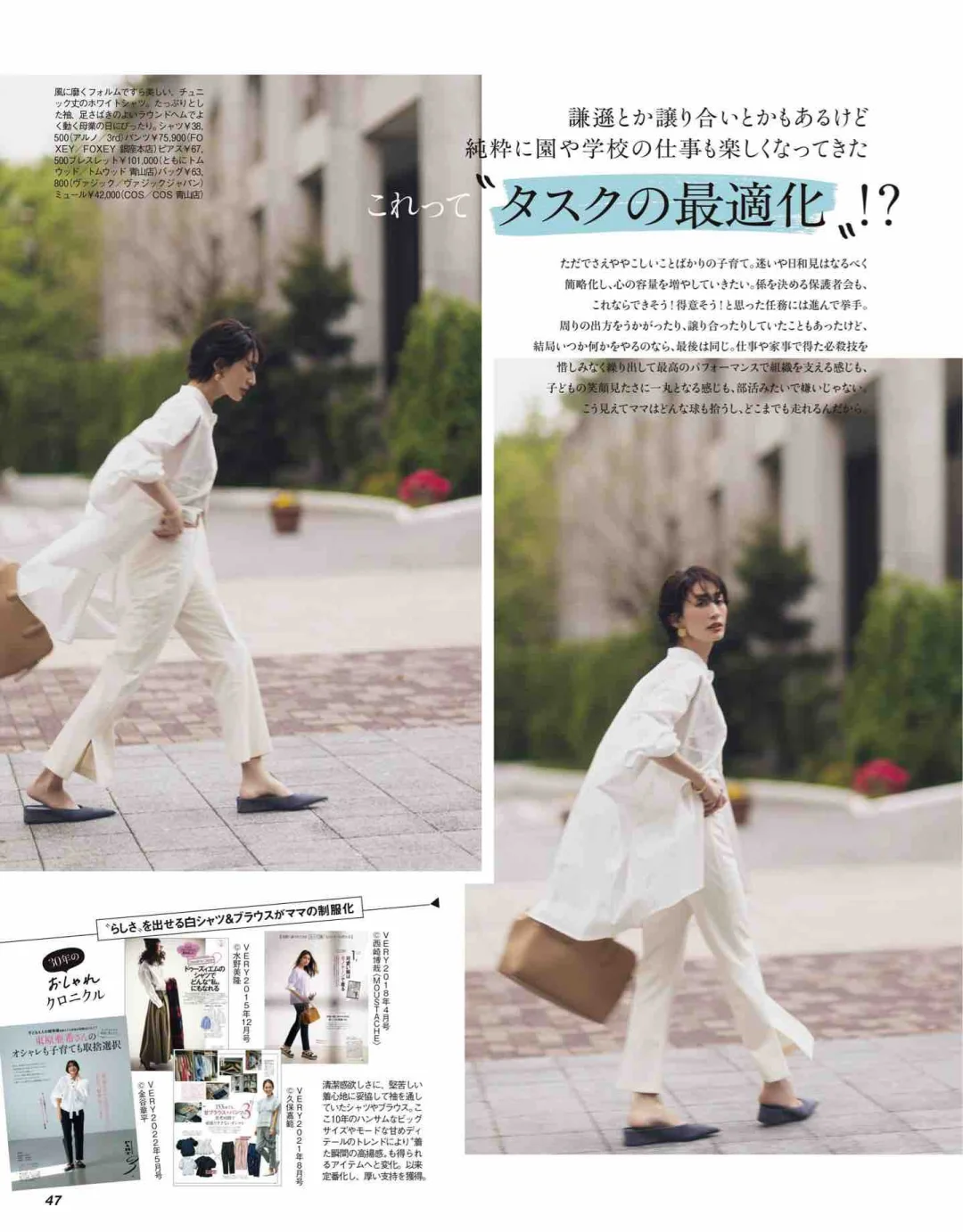 中年女人的质感