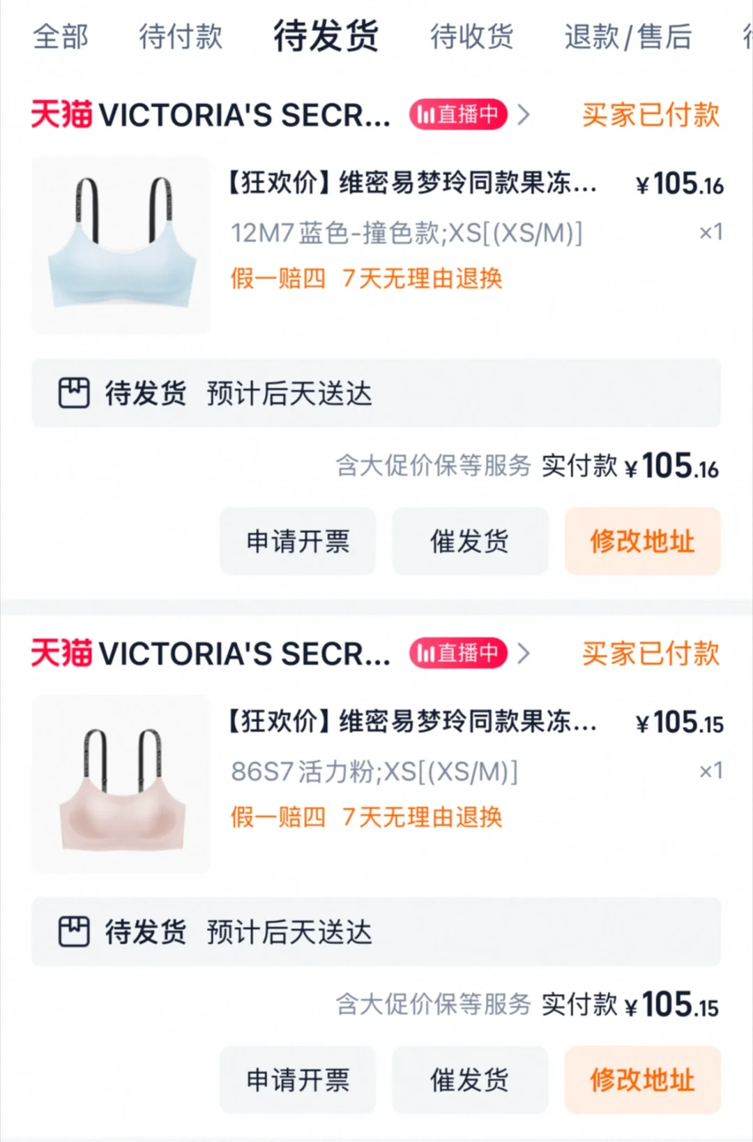 维秘果冻内衣👙1️⃣0️⃣5️⃣