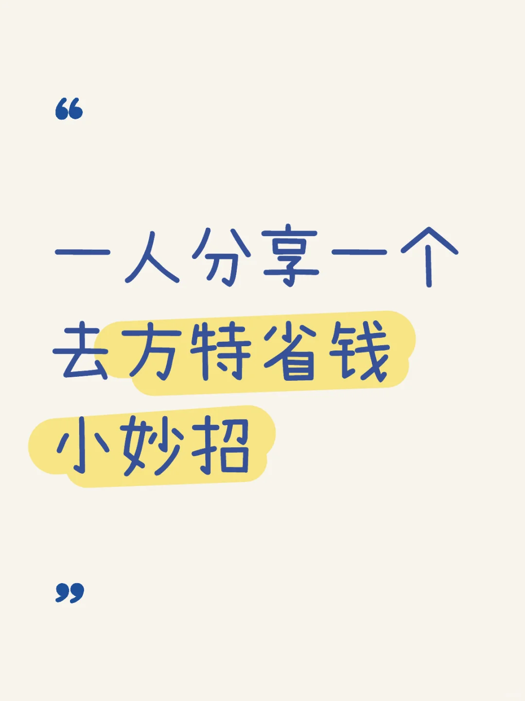 邯郸方特