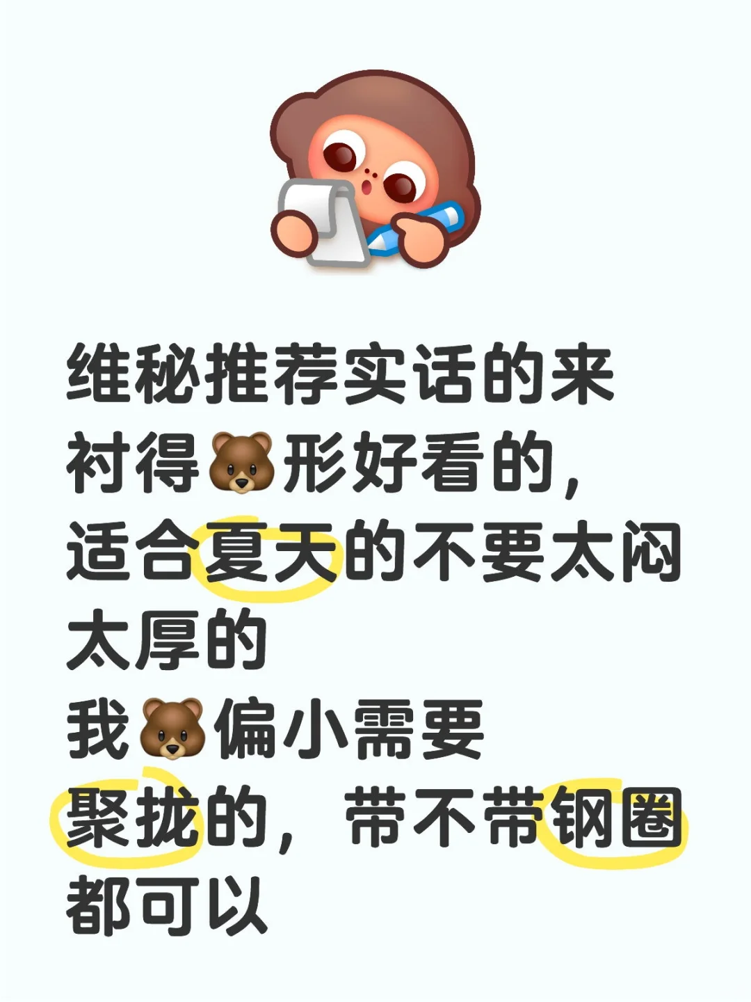 维秘宝宝进