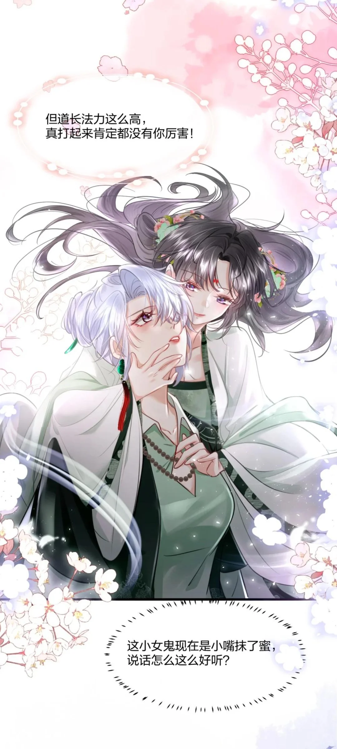 修无情道个个都是大情种