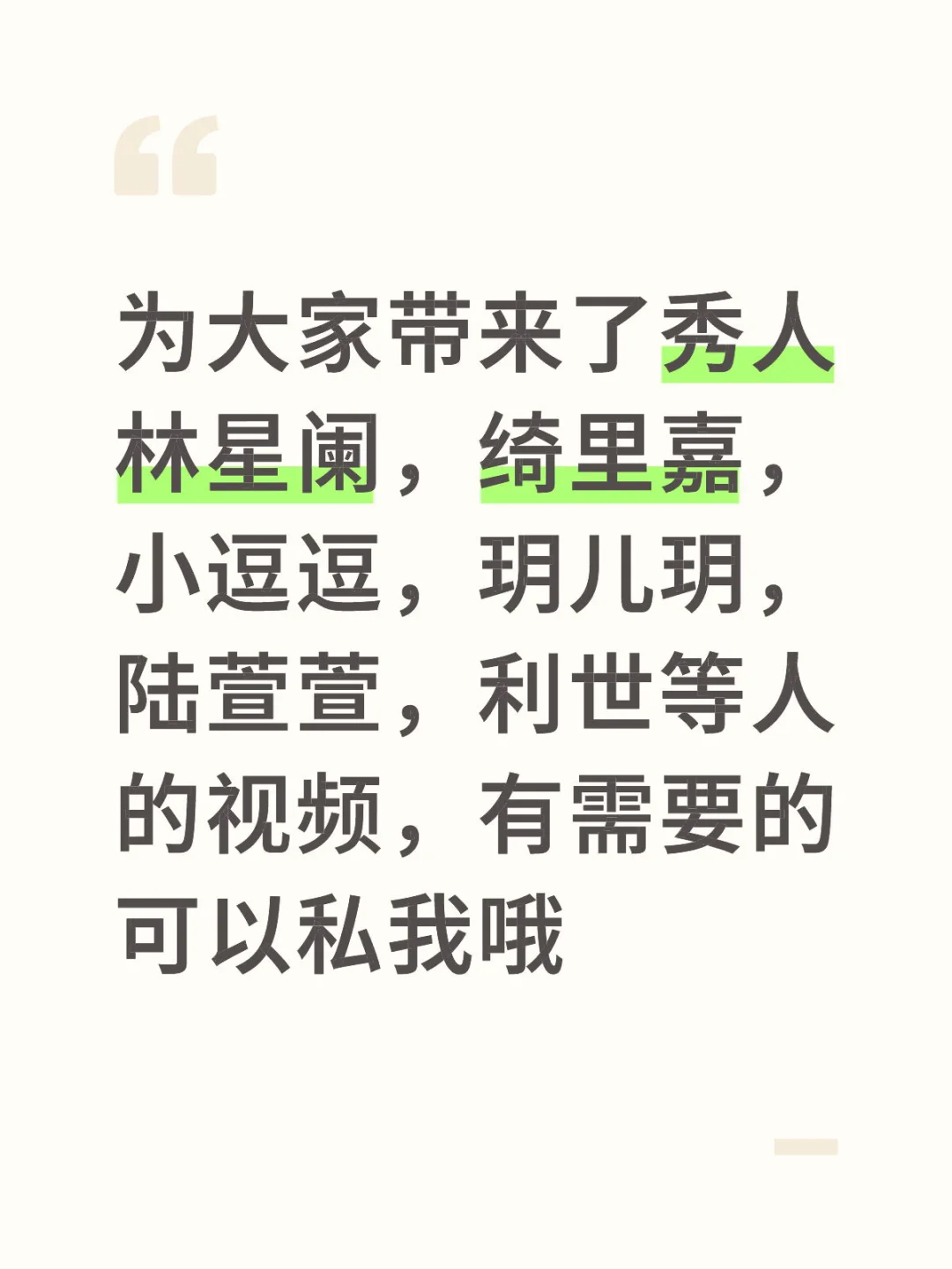 秀人杨晨晨，王馨瑶，周于希等人的视频