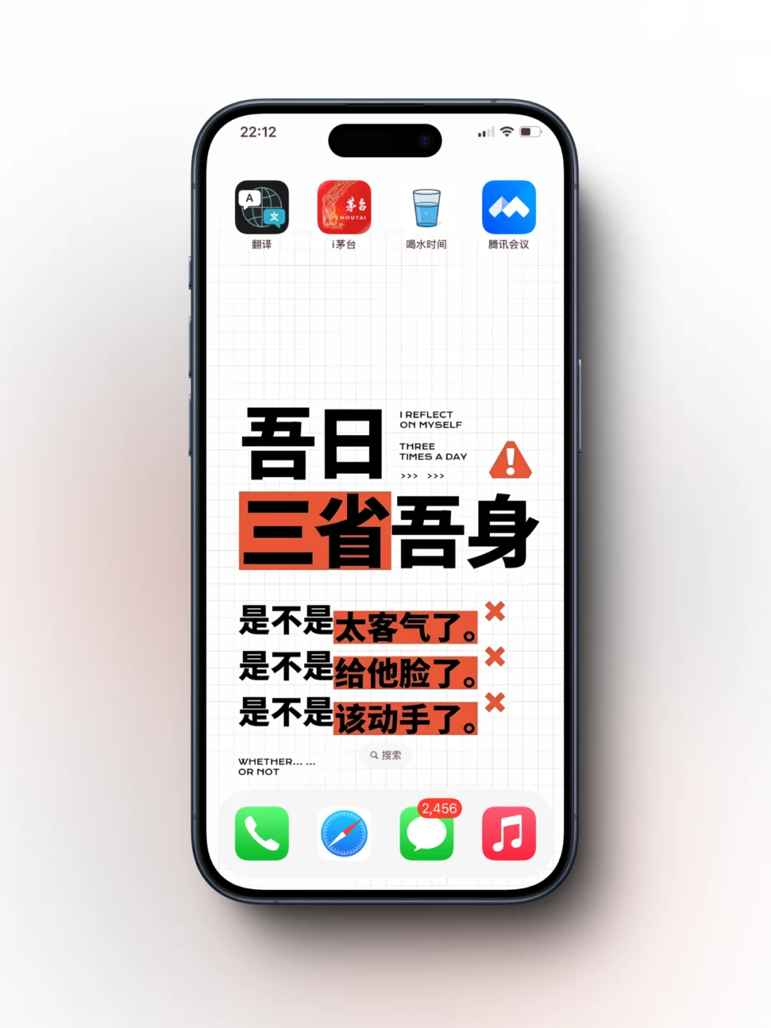 每日好看壁纸分享|三省吾身|100150