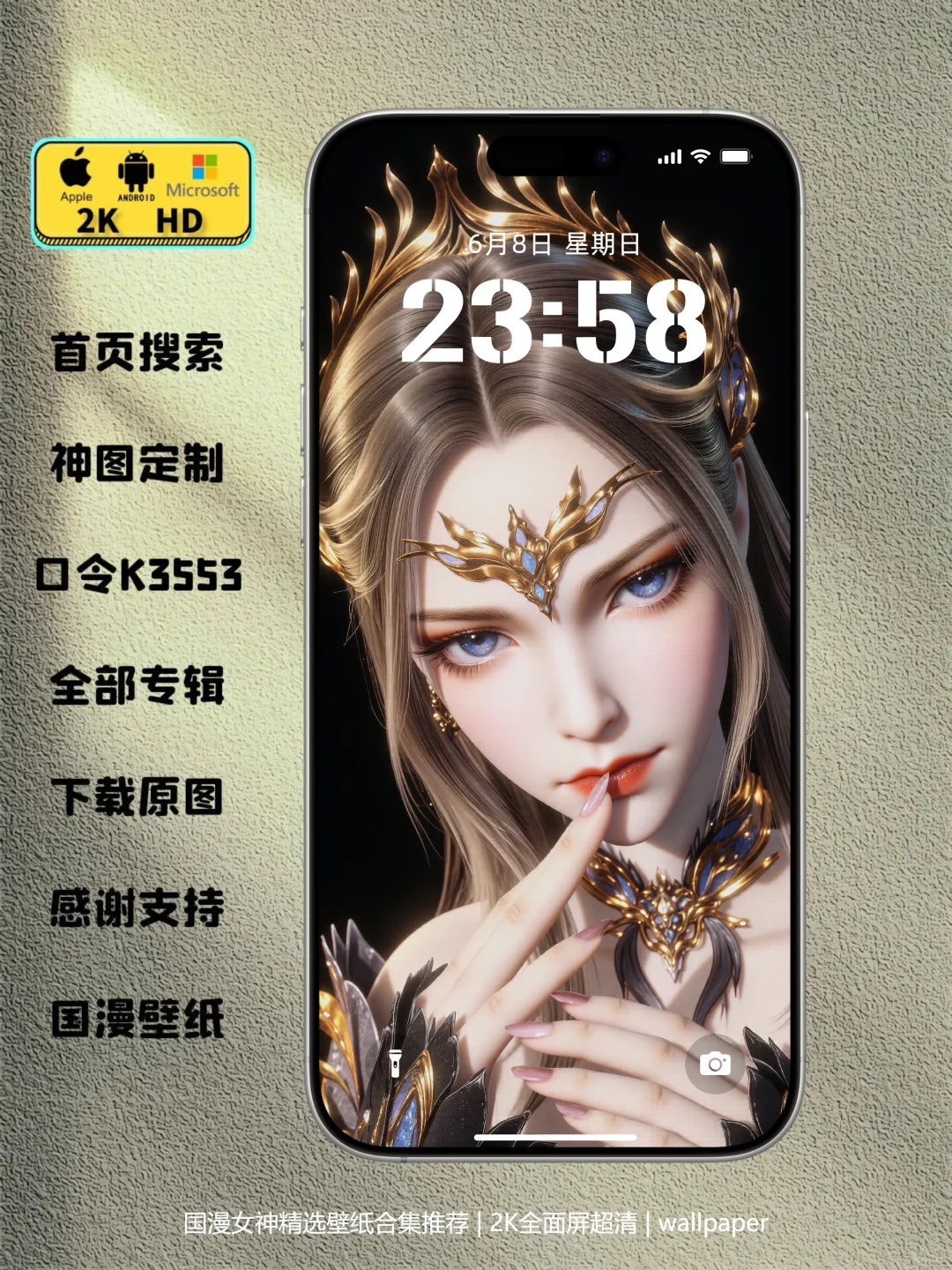 精选国漫壁纸 | 国漫女神全屏壁纸合集20期