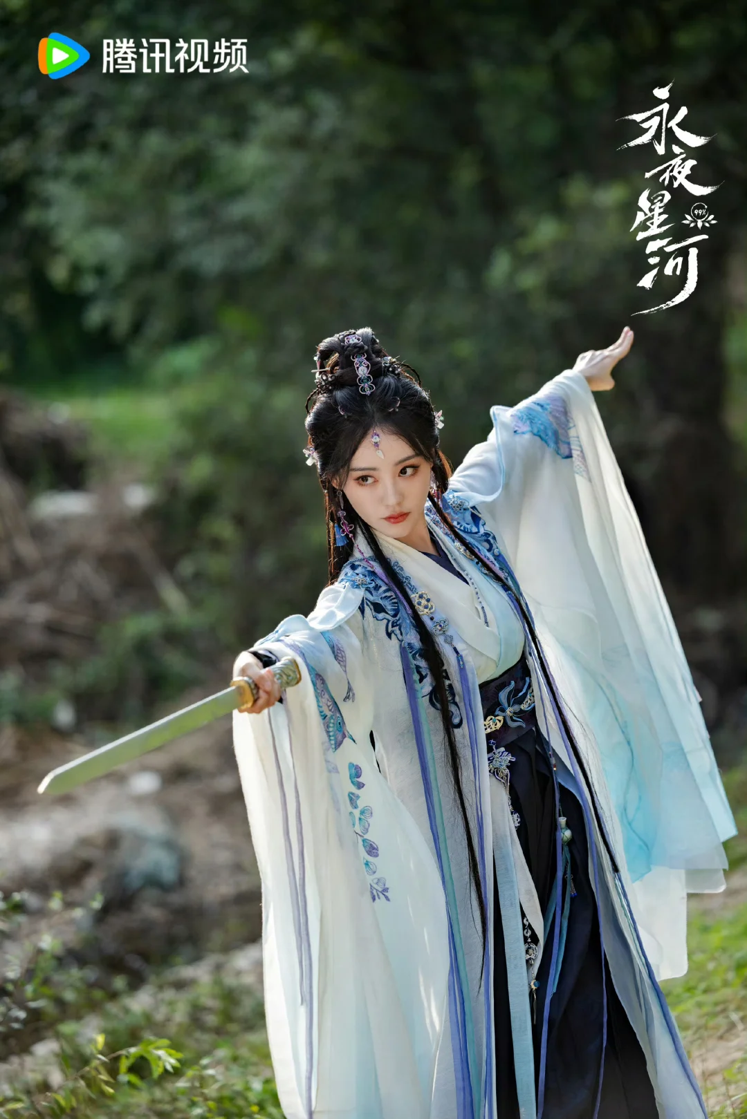 温婉清丽的绝美蓝色妆造