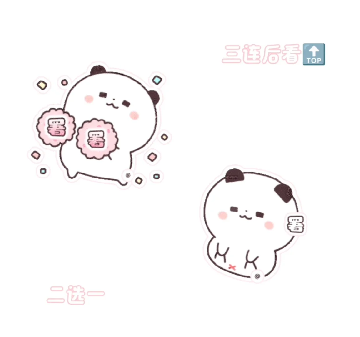 0🥕给老婆们出这个人手一个的表情包