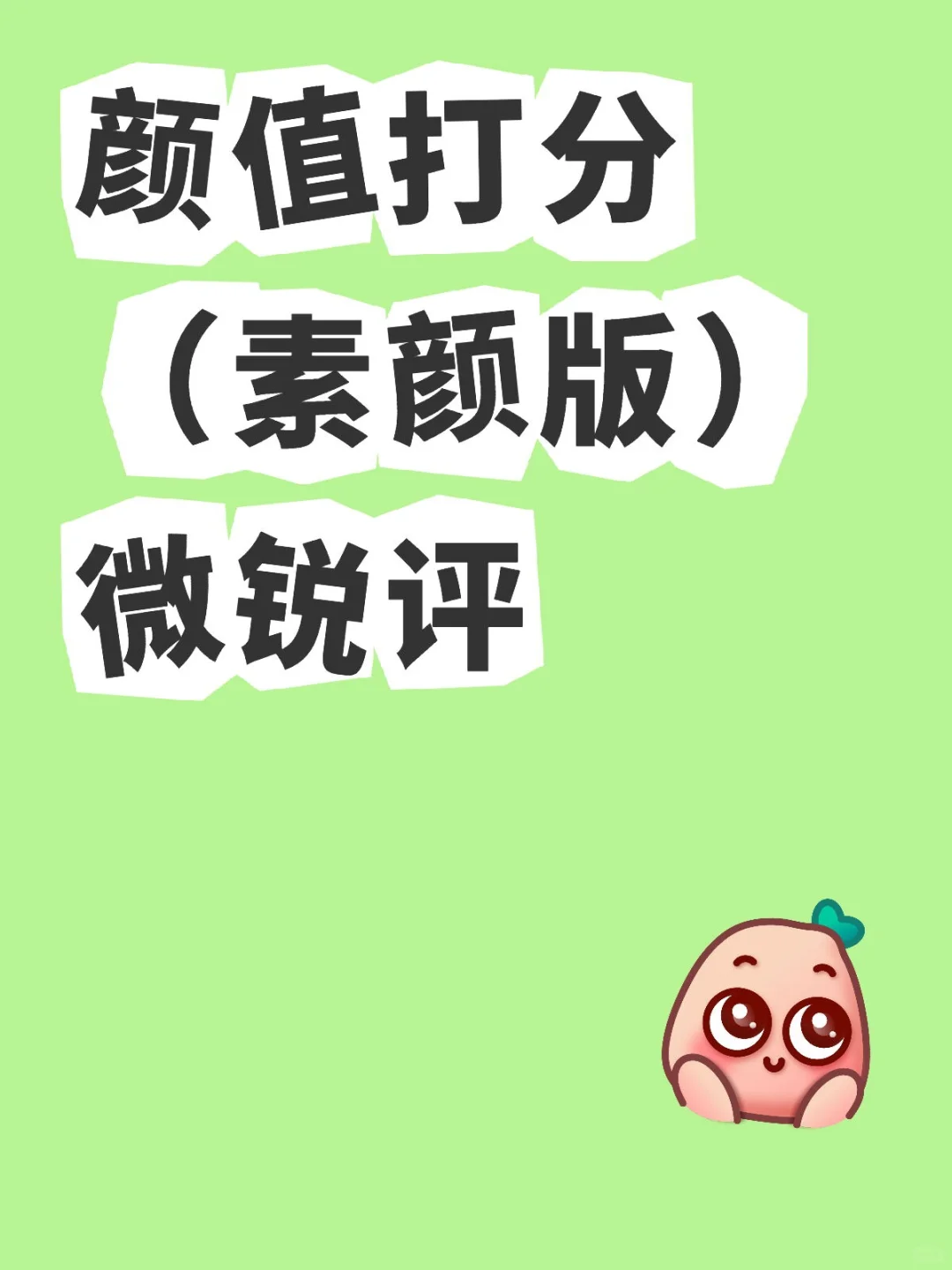 来玩来玩来玩