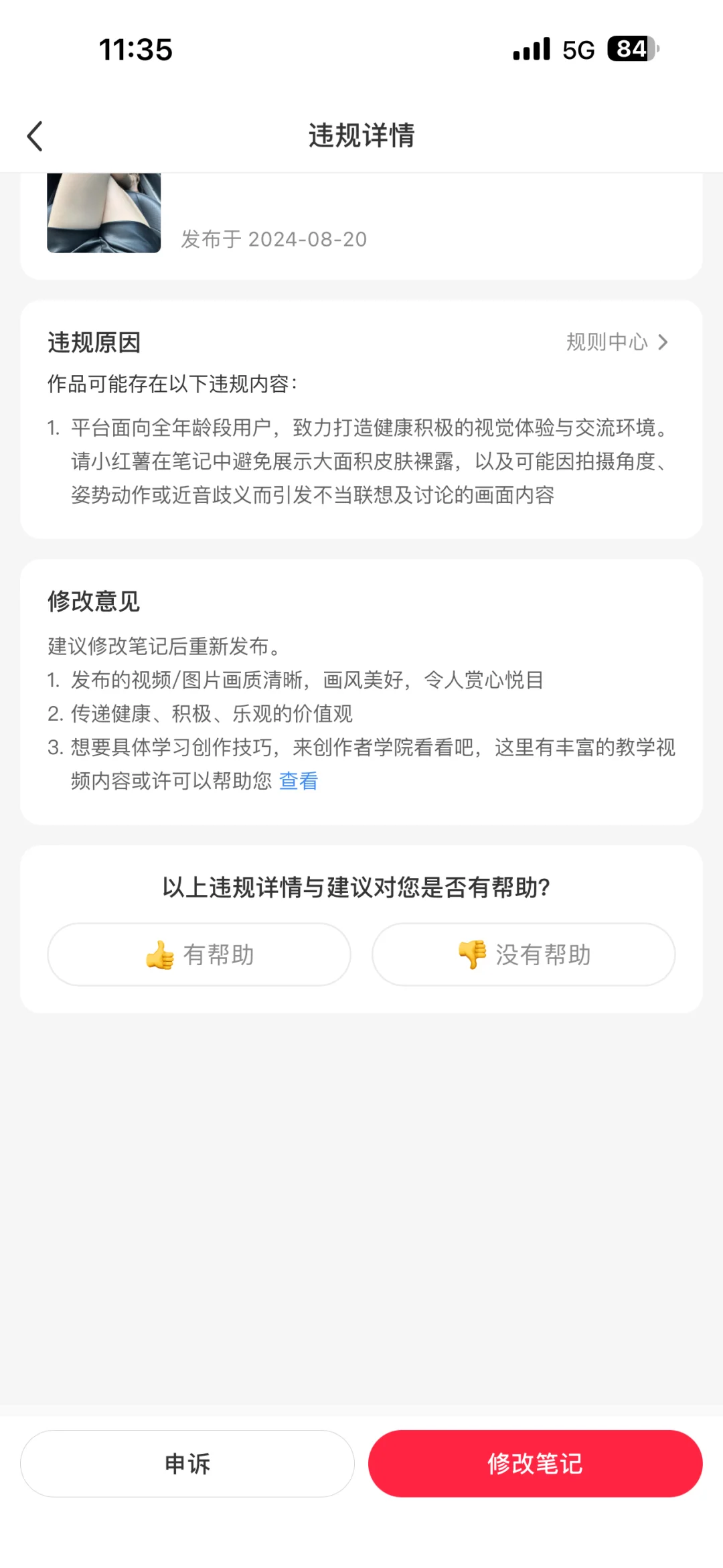 小🍠你真够可以的