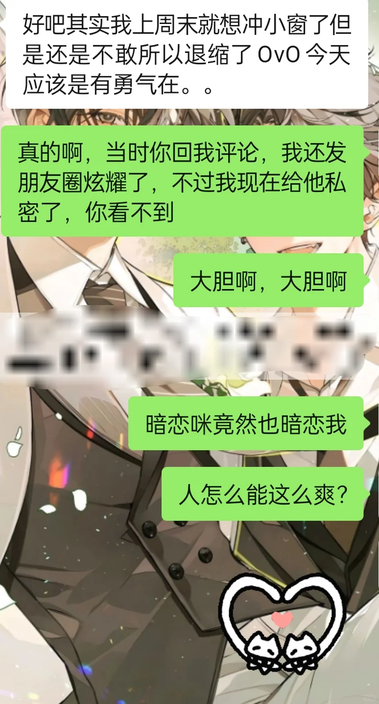 和女神成为深交怎么办