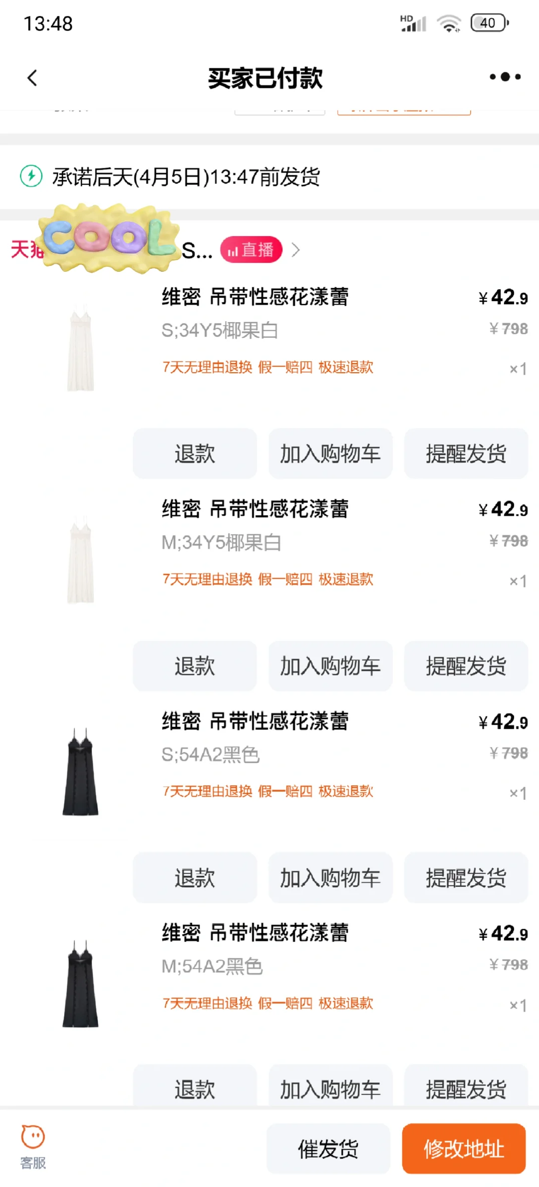 维密吊带睡裙！！去捡