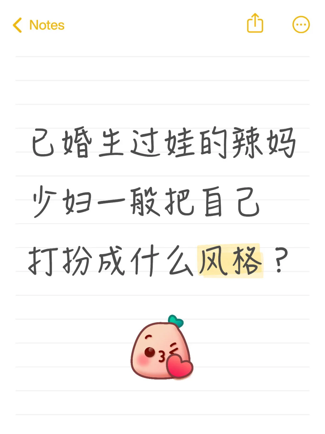 你敢发吗？