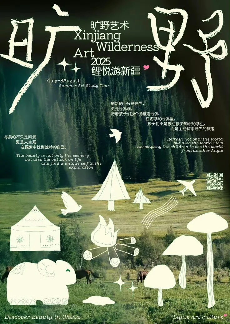 文字海报设计