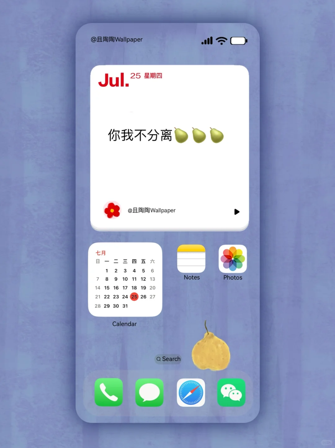 D9_🍐你我不分梨|手机壁纸