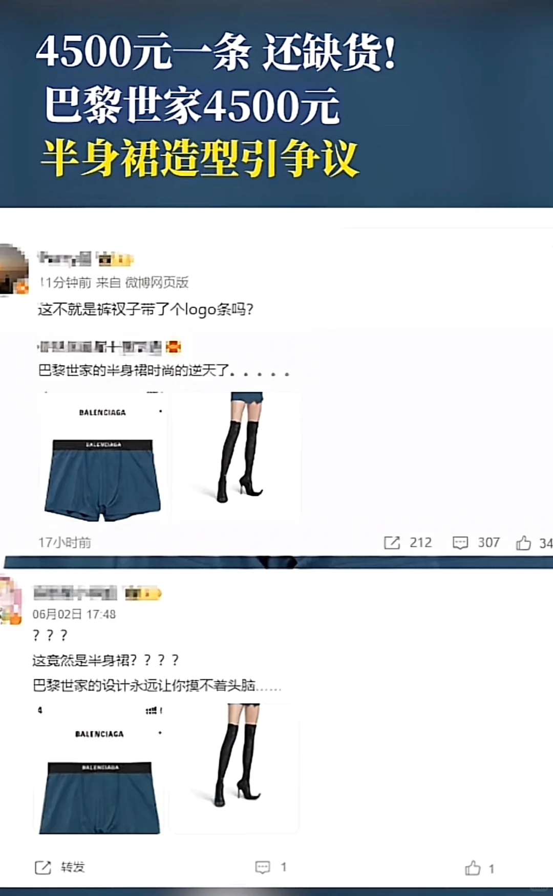 巴黎世家真的是一点也不坑穷人！