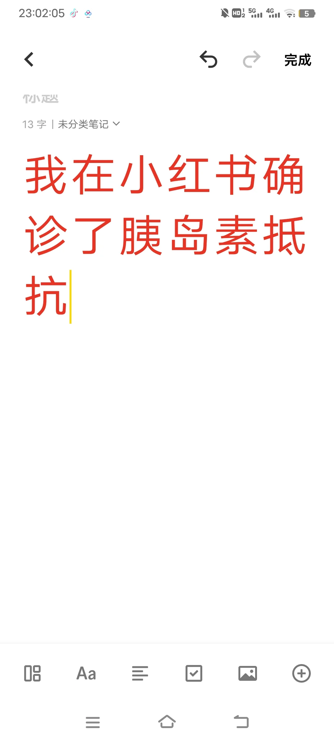 关于我减肥一直不掉称，我怀疑我胰岛素抵抗