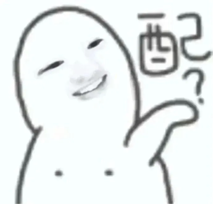 一些攻击力很强的表情包