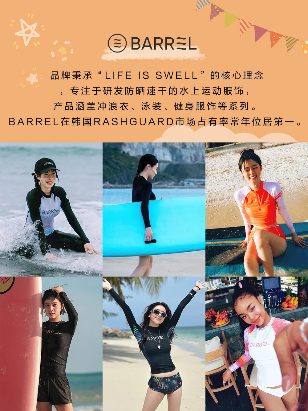 防晒泳衣爆款TOP10，准备迎接阳光了吗？