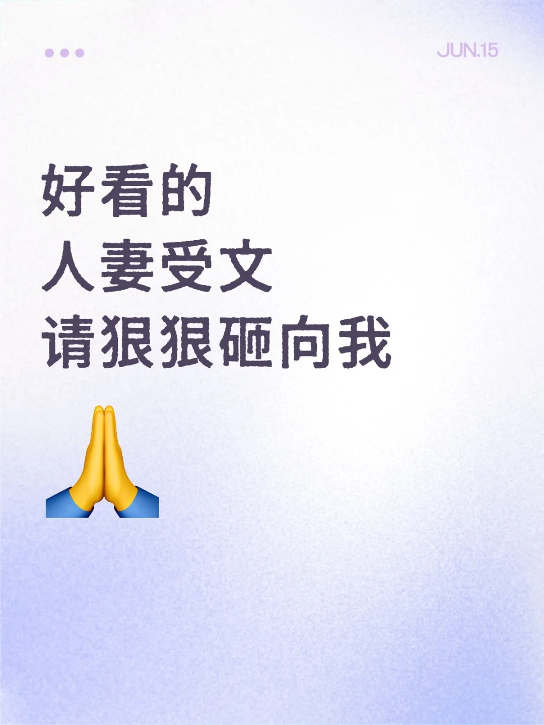 就爱吃点人妻