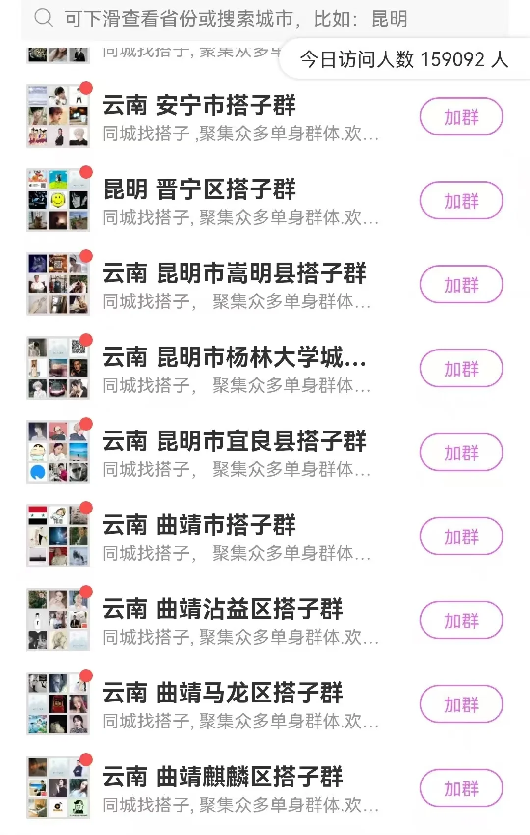 美女聚集地