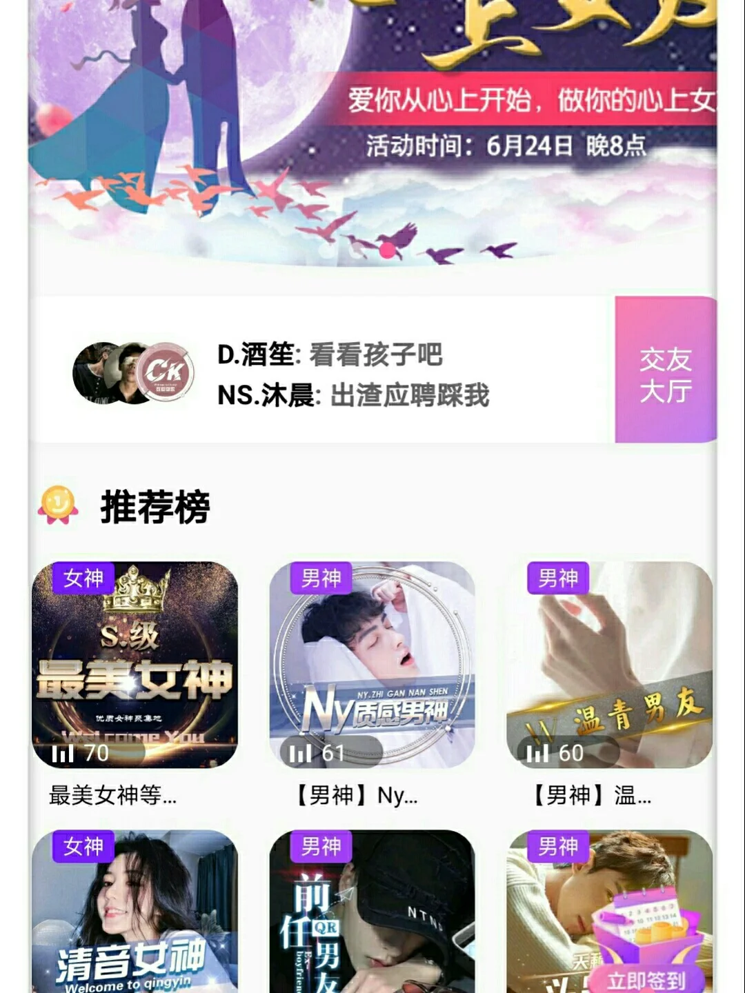 精致女孩每日点击list～
