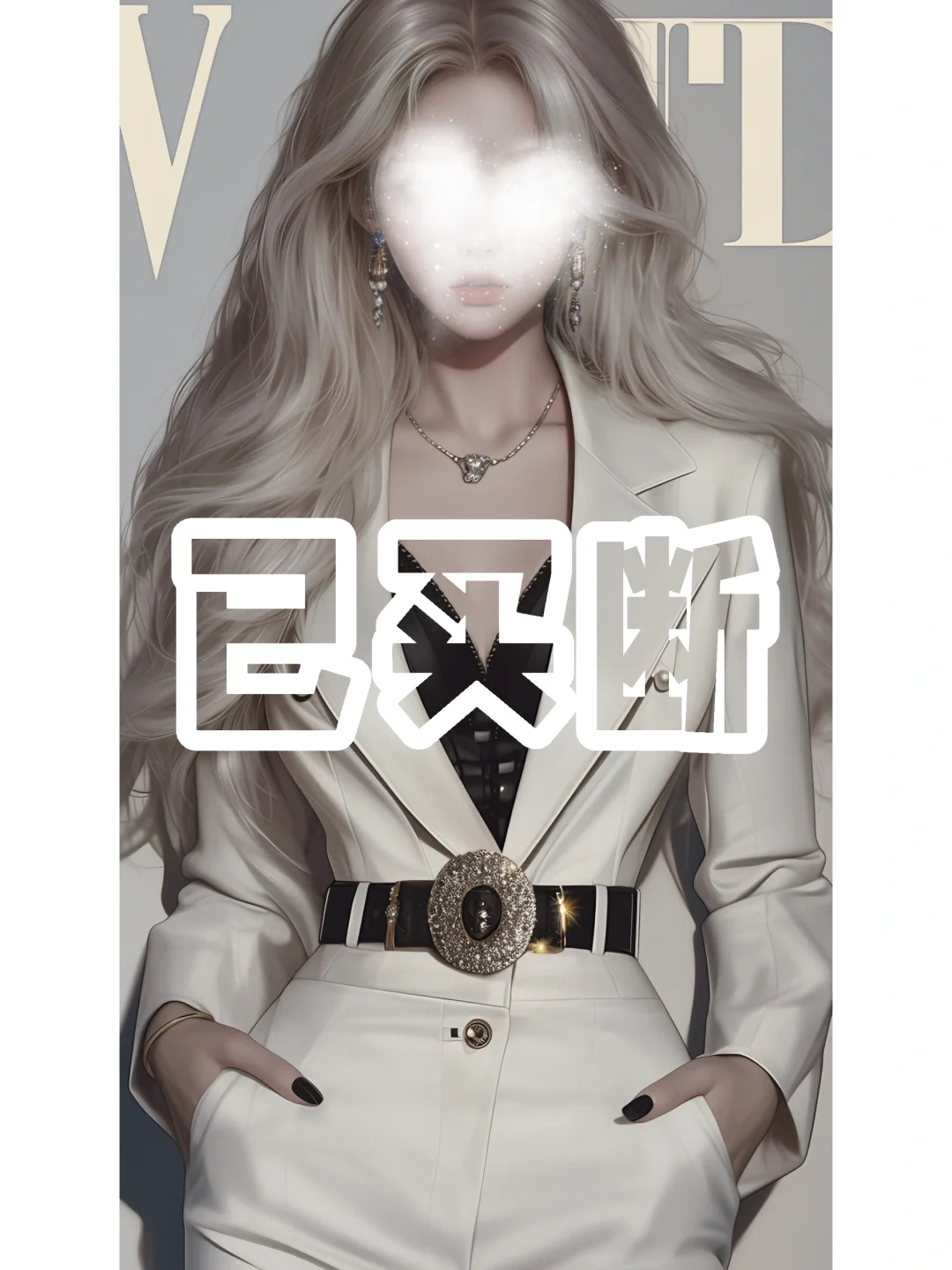 想成为这样的霸道女总裁，在职场乘风破浪