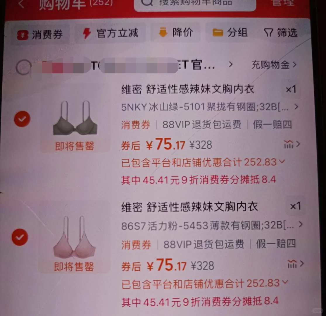 我滴天呐！618维密又可以开始凑了！块去捡