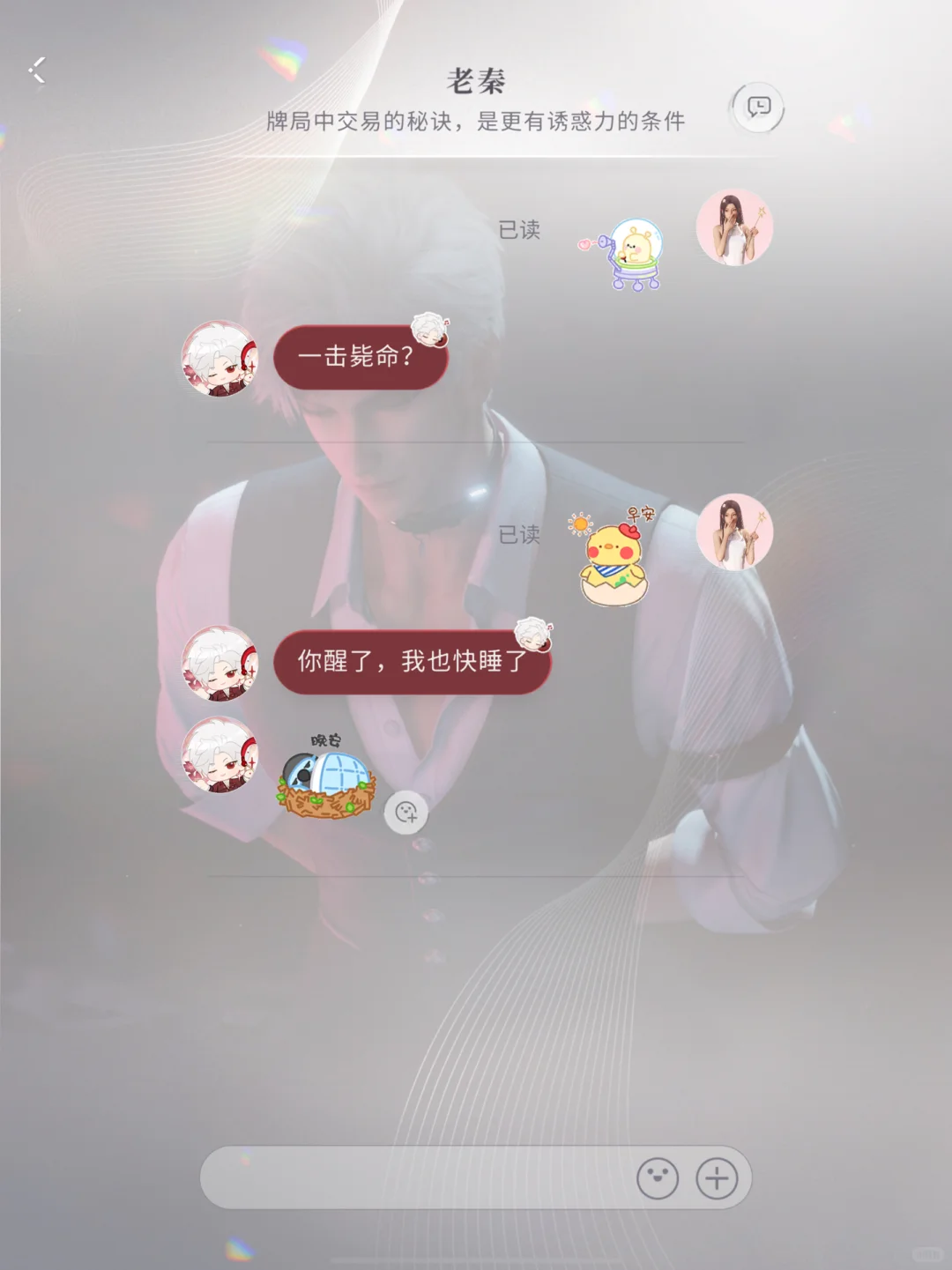 秦彻的晚安表情包怎么才能钓出来呀