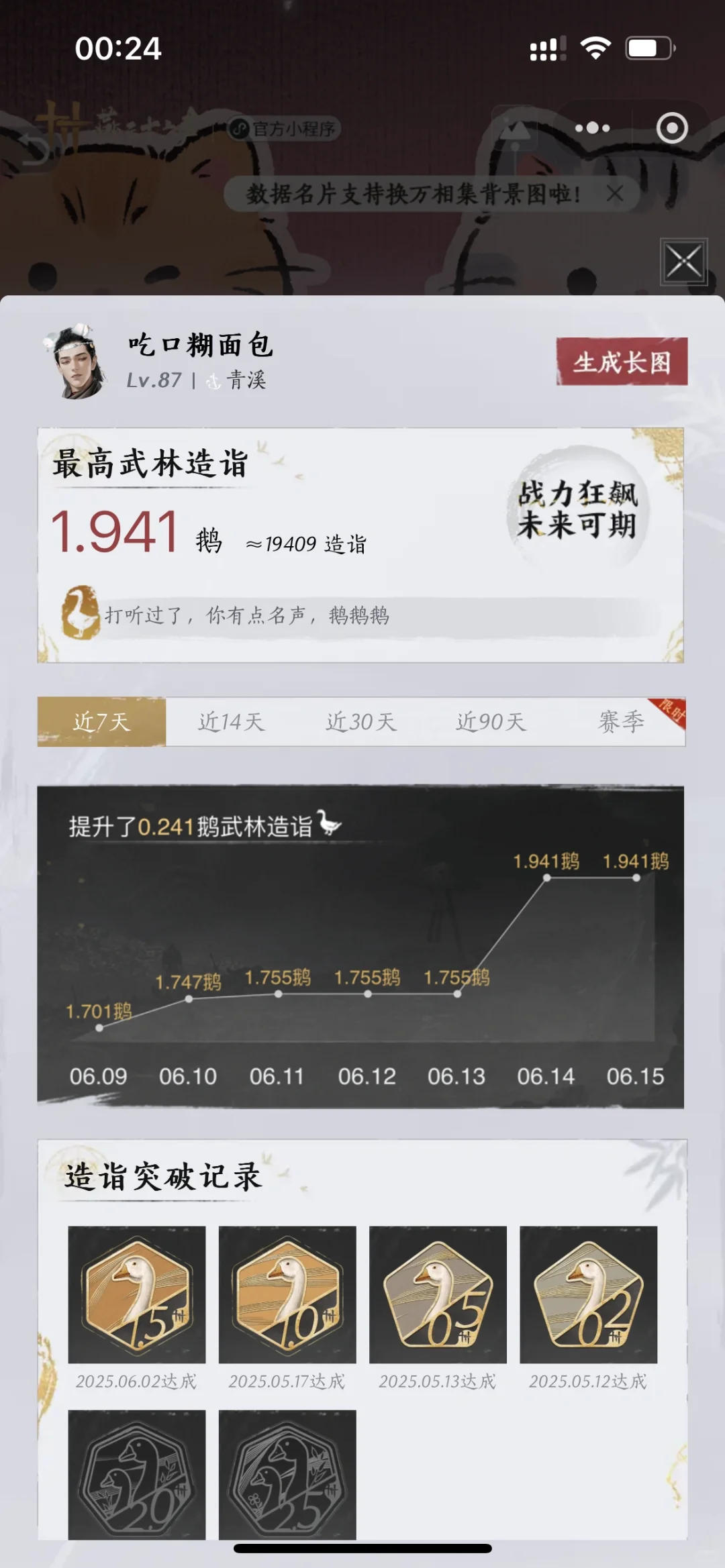 坐等天使女孩和我玩yysls
