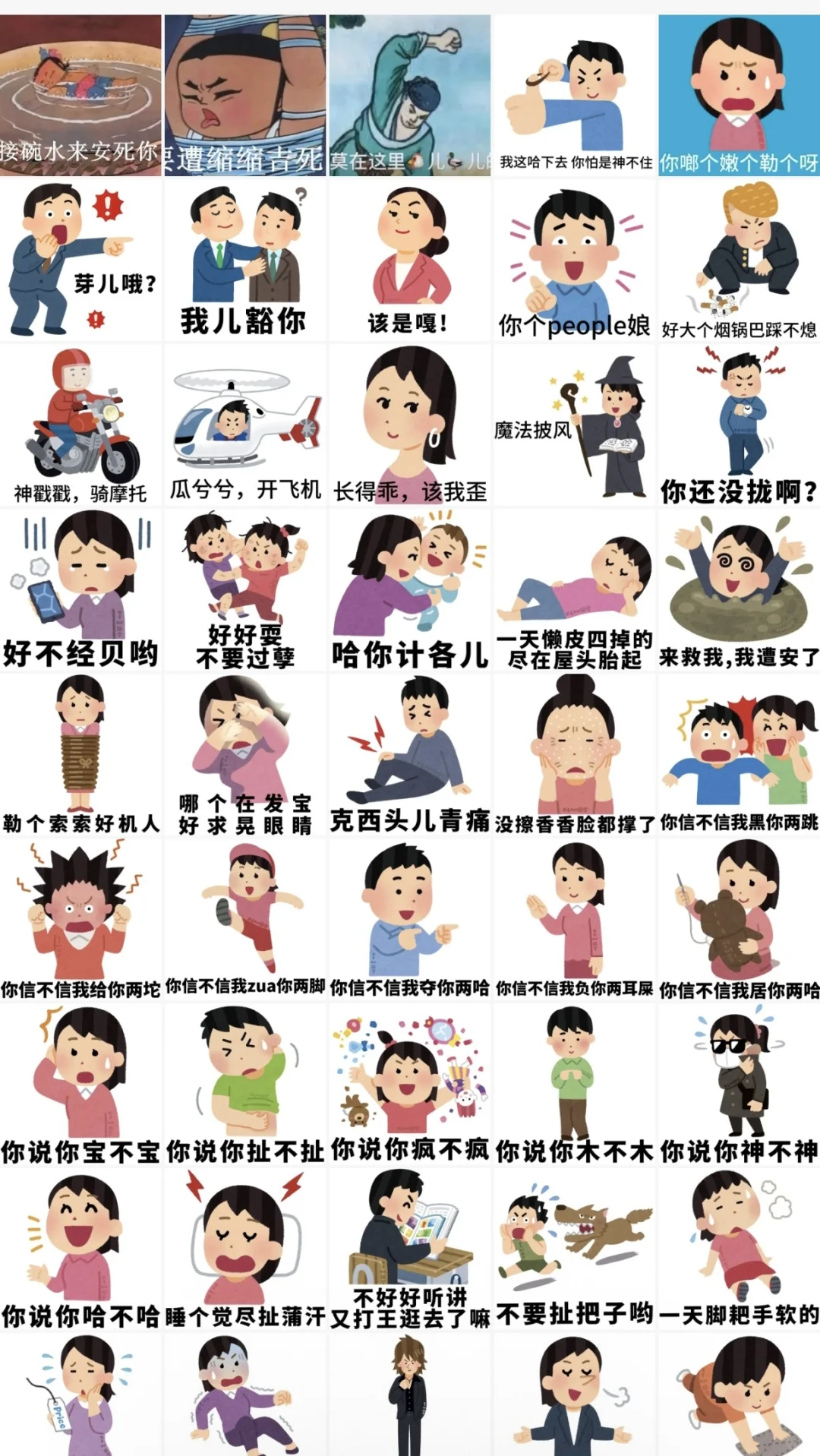 川渝表情包也太好玩了吧